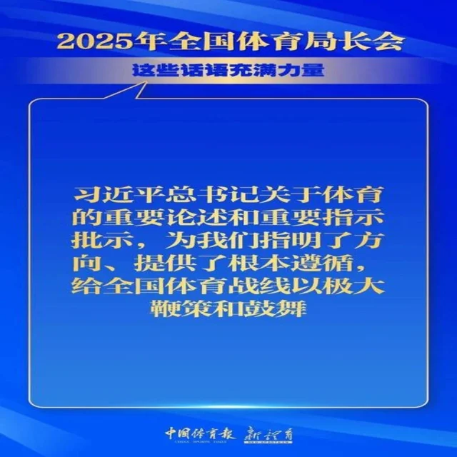 成都蓉城连胜势头持续提升关注度